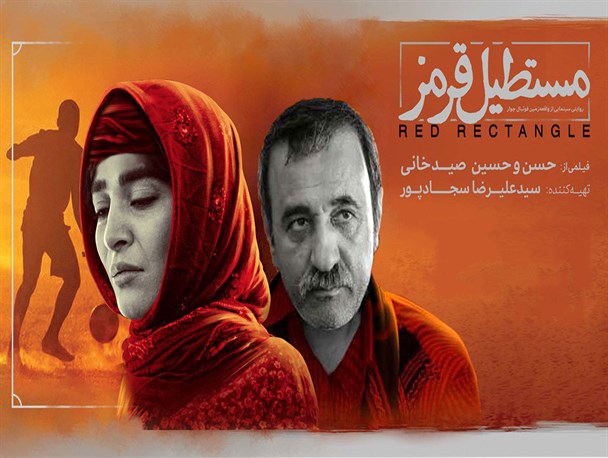 مستطیل سبزی که قرمز شد/ «تولید و بیان هنری این حقایق باید انجام شود»