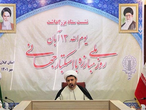 راهپیمایی یوم‌الله سیزدهم آبان تبلور خشم نوجوانان و جوانان ایرانی علیه استکبار جهانی است