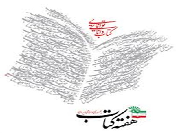 توسعه فرهنگ کتاب و کتابخوانی نیازمند توسعه فضاهای آموزشی کتابخانه‌ای است