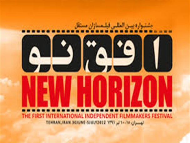 انتقاد هنرجویان حوزه هنری به روحانی درپی تعطیلی "جشنواره افق نو"
