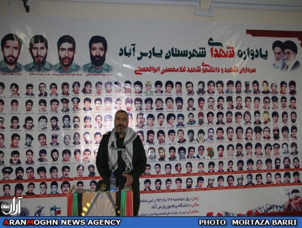 تصاویر/ یادواره 255 شهید والامقام شهرستان پارس آباد