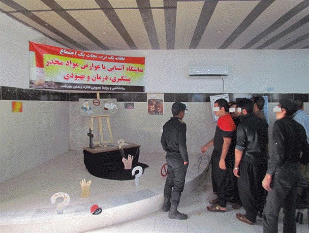 نمایشگاه مبارزه با مواد مخدر در زندان جیرفت برگزار شد+تصاویر