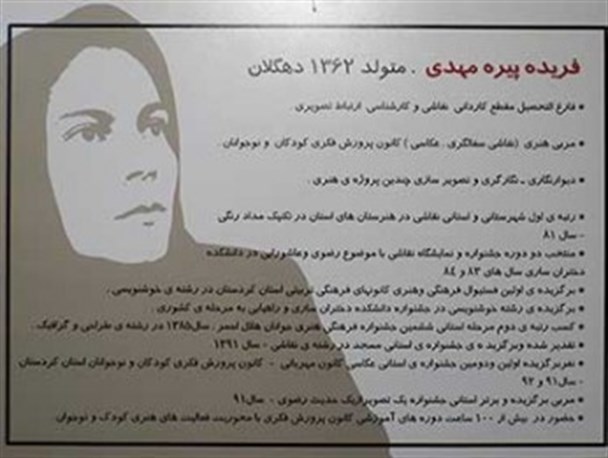 استعدادهای هنری بسیاری در کردستان وجود دارد که کشف نمی شود