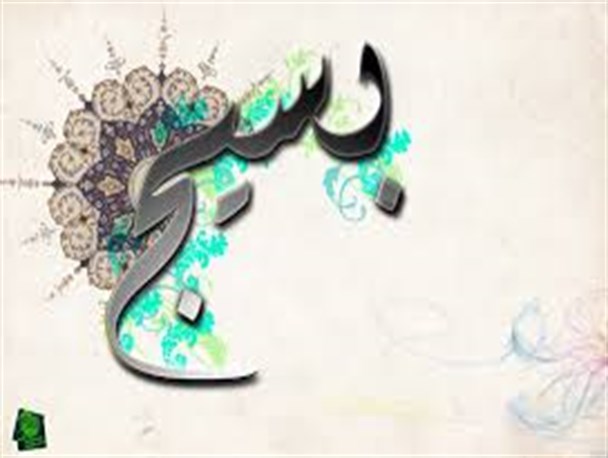 بسیج مایه آرامش و اعتماد مردم است
