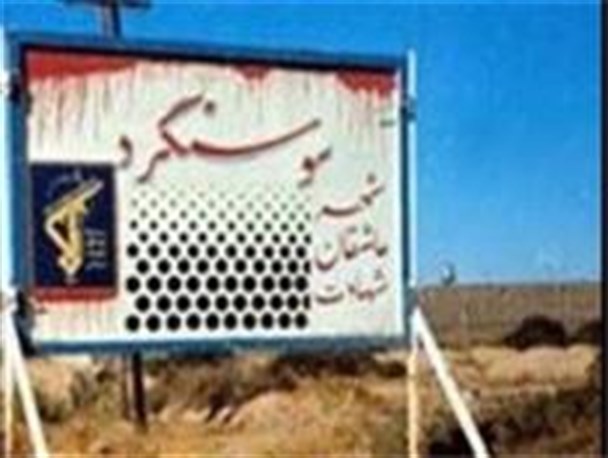 معرفی چند حماسه آفرین دامغانی در سوسنگرد