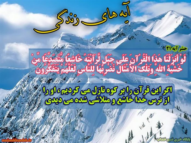 این مثلها را براى مردم مى‏زنیم باشد که آنان بیندیشند