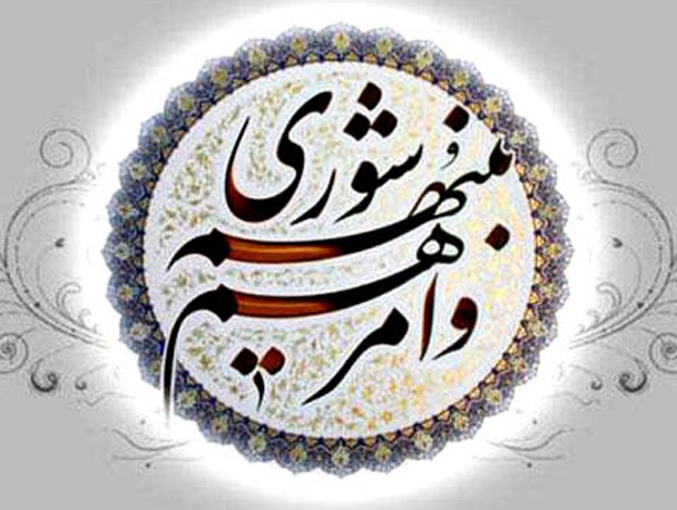 انتخاب هیأت رییسه‌ی شورای اسلامی شهرستان طبس