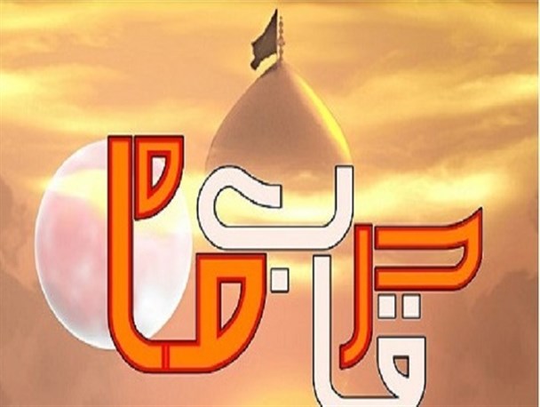 نمایش عاشورایی «در قاب ماه» در آبپخش اجرا می‌شود