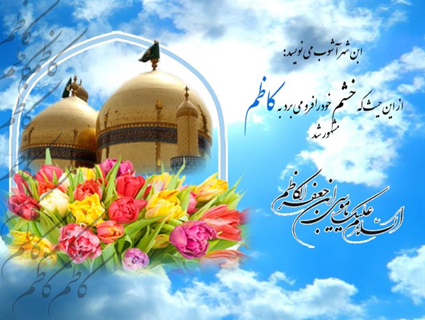 پوستر/مسئلت از غیر جمالش حرام