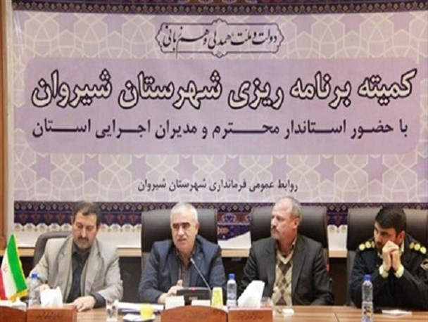 اختصاص 300 میلیارد تومان برای تکمیل پروژه های زیرساختی شیروان/سرمایه گذاران را فراری ندهیم