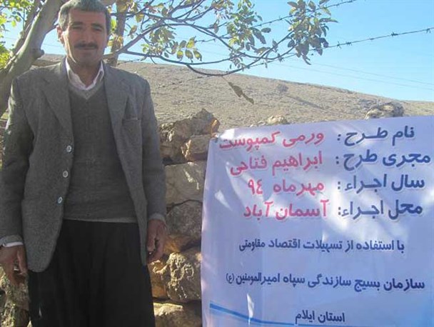 تولید کود ورمی کمپوست توسط کارآفرین چرداولی+تصاویر