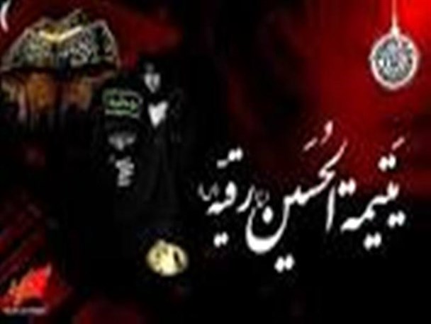 دختران رودباری در سوگ شهادت حضرت رقیه (س) اشک ماتم ریختند