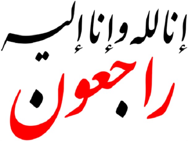 خضردوست مدیرعامل شرکت مخابرات استان گیلان داغدار شد