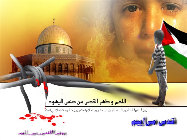 عکس نوشته/ قدس می‌آییم
