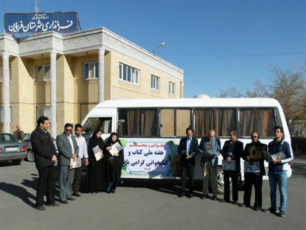 اعزام کتابخانه سیار کانون پرورش فکری فریمان به روستاهای محروم