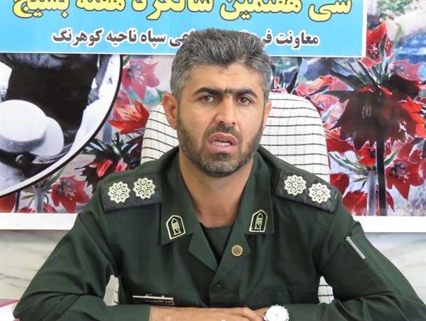 در هفته بسیج 36 عنوان برنامه در کوهرنگ برگزار می شود