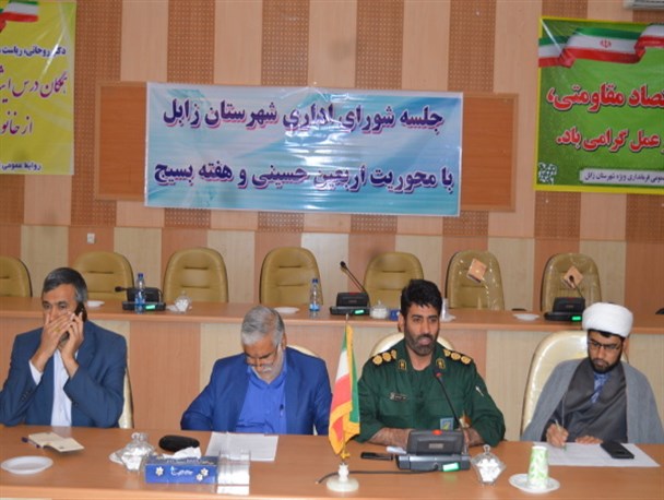 برگزاری ۵۱ برنامه در هفته بسیج/ شهرستان زابل میزبان اجتماع بسیجیان مدافعان می شود