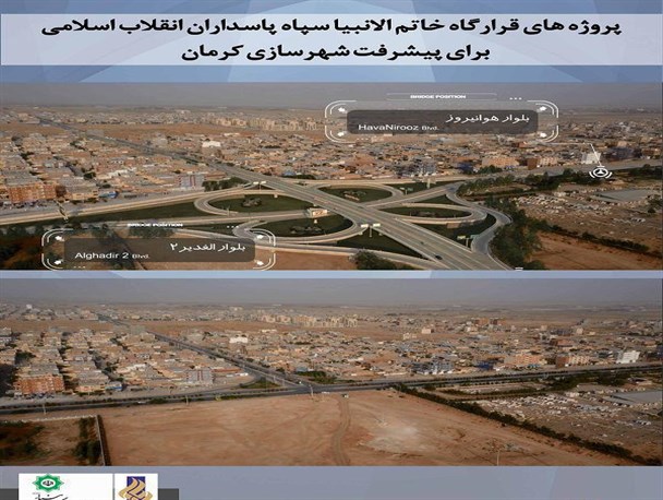 قرارگاه خاتم الانبیاء (ص) در انجام پروژه ها عملکرد خوبی داشته است/ مبلغ قرارداد خاتم با کرمان بیش از 100 میلیارد تومان است