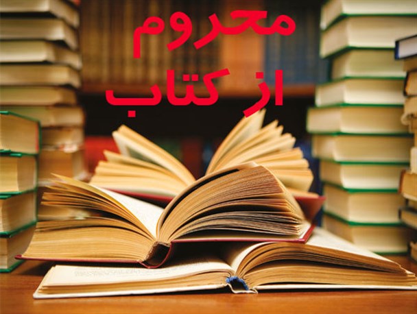 جمعیت 65 هزار نفری با 2 کتابخانه فعال/ بیش از 80 درصد مردم رشتخوار در روستاها ساکن هستند