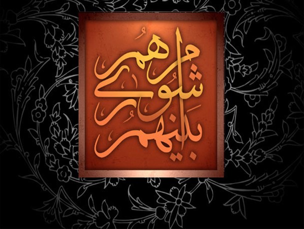 آیا شورای شهر حدیث شُکر به جای می آورد؟/ افکار عمومی در انتظار تصمیم رئیس و رفقا!