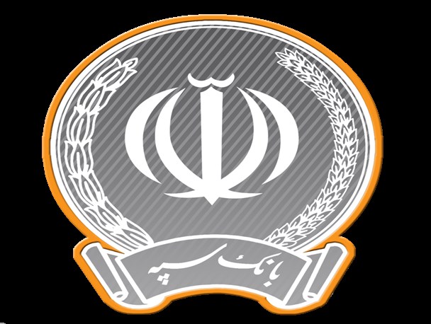 ادعای جروزالم‌پست: آلمان بانک سپه ایران را تحریم کرد