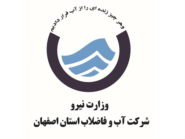 مشکل آب آشامیدنی مناطق زلزله زده با تلاش های جهادی آبفای اصفهان رفع شد