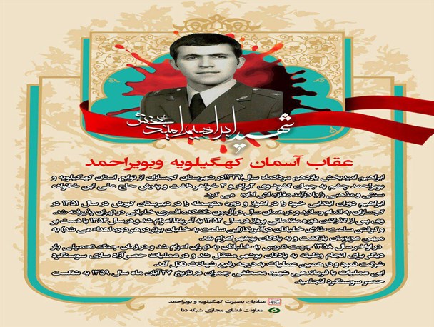 روایتی متفاوت از عقاب تیز پرواز کهگیلویه و بویراحمد/عکس نوشته