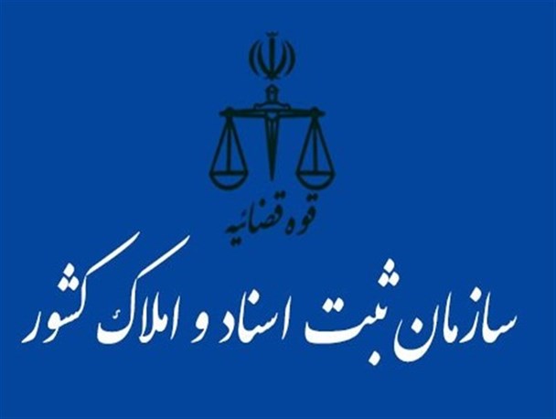 رئیس جدید ثبت اسناد پارس آباد معرفی شد/ کارجو جایگزین داور می شود