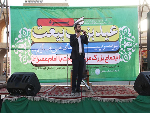 عید بزرگ بیعت در یزد به روایت تصویر