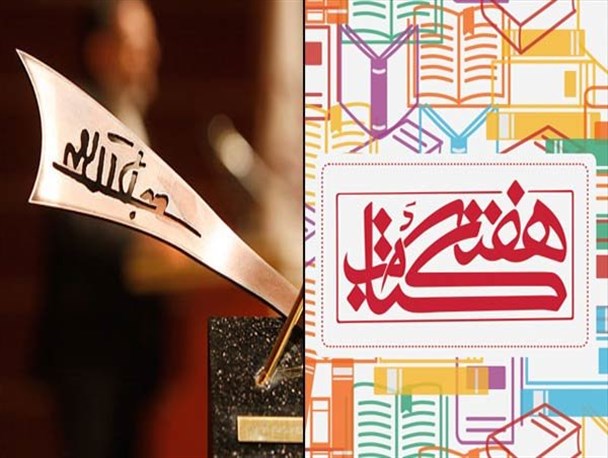 اجرای ۷ برنامه شاخص هفته کتاب و کتابخوانی در یزد