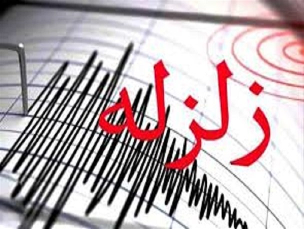 زلزله ۳.۴ ریشتری بنت در سیستان وبلوچستان را لرزاند/ زلزله خسارتی نداشت