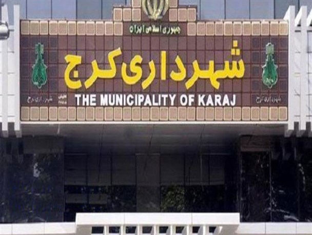 مخالفت‌ها کارساز نبود؛ پروژه عمرانی میدان جمهوری اجرا می‌شود/ از منتقدان انکار و از شهردار کرج اصرار!