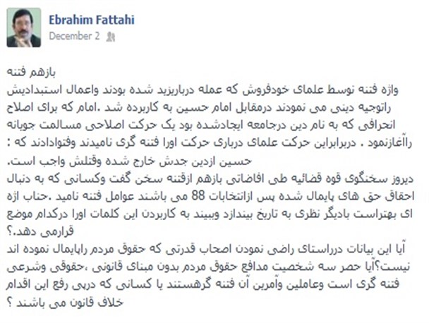 فعالیت های ضد نظام بنیاد باران در کرمانشاه+اسناد