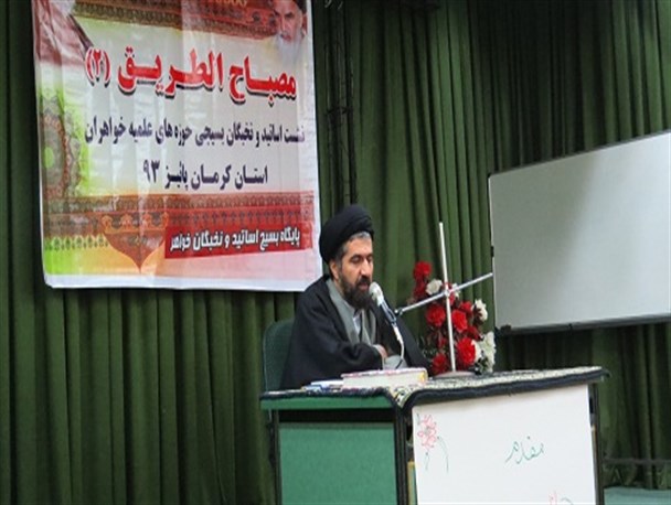نشست اساتید و نخبگان بسیجی حوزه های علمیه خواهران
