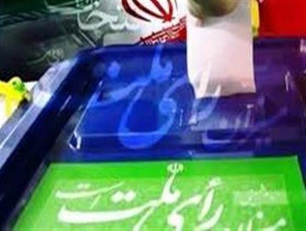معتمدین هیئت اجرایی حوزه انتخاباتی اردل انتخاب شدند