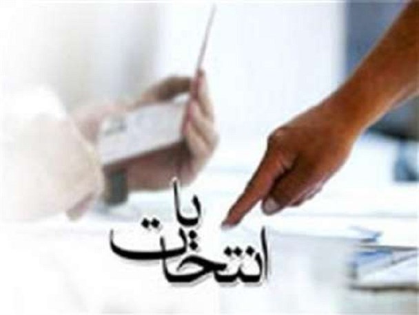 هیات اجرایی انتخابات خبرگان رهبری در شهرستان کوهرنگ تشکیل شد