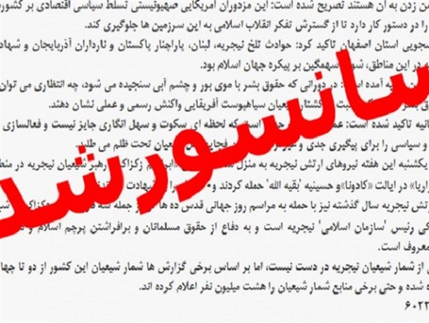 تیغ سانسور خبرگزاری ایرنا بر پیکر بیانیه دانشجویان اصفهان