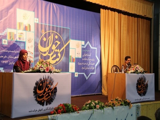 اولین نشست کتاب‌خوان شهرستان خرمدره برگزار شد