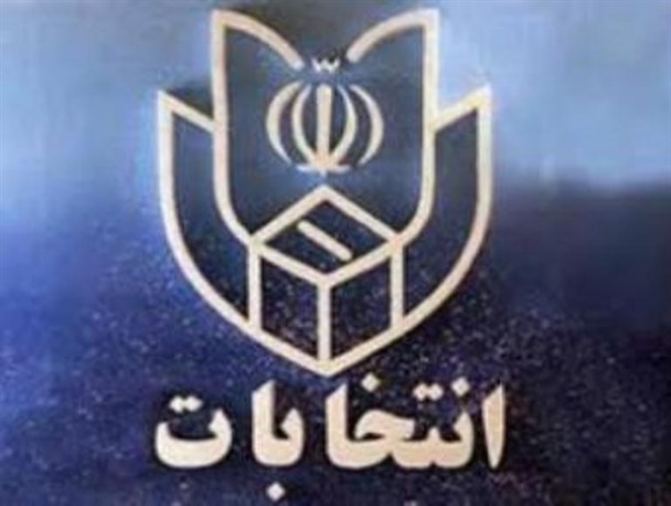 لحظه به لحظه با انتخابات/ثبت نام نخستین داوطلب انتخابات خبرگان در سیستان و بلوچستان