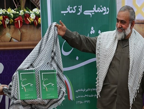 رونمایی از کتاب روز شمار جامع بسیج