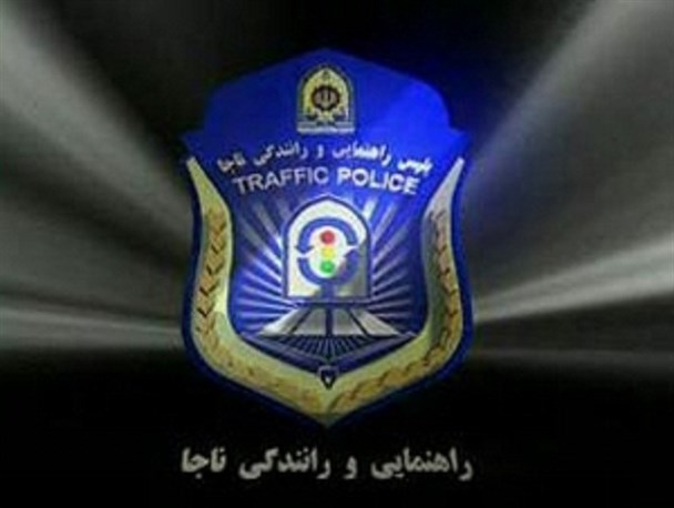 استفاده از ناوگان عمومی در مسافرتها عامل کاهش تخلفات و حوادث است