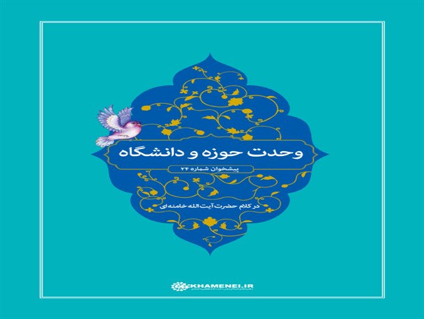 دانشجویان دانشگاه قم مرتب به دیدار طلاب فیضیه می‌روند/ ۷۰ نفر از اساتید دانشگاه قم حوزوی هستند