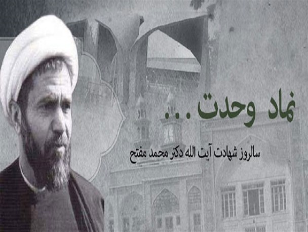 روایت زندگی طلبه ای که در دانشگاه به خاک و خون نشست