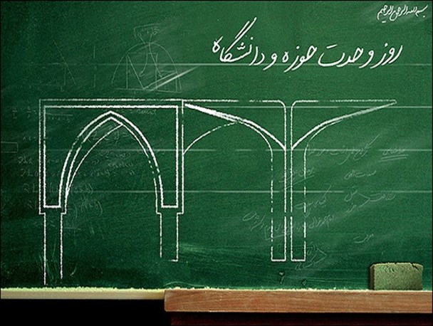 «شهید مفتح» از پیشروترین عناصر روشنفکری انقلابی حوزه‌ها بود