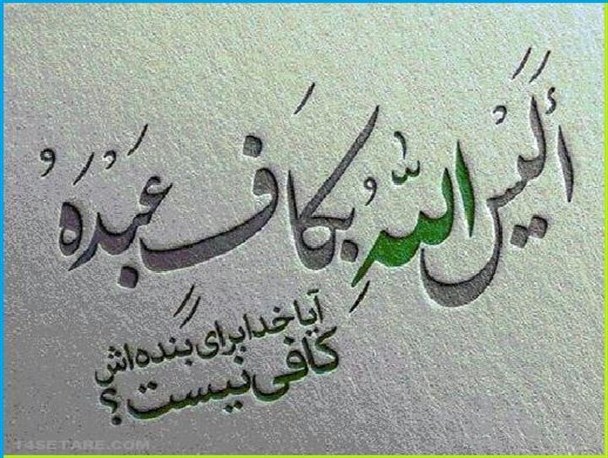 وعده خداوند درباره انفاق در قرآن/ صداقت و عزت نفس از آثار «توکل» است