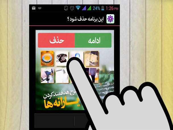 پوستر/ حذف یارانه آری یا خیر؟
