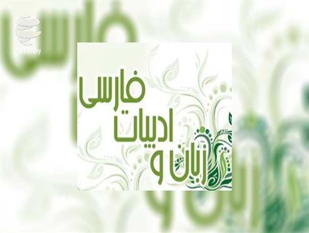 ادبیات غنی ما می تواند بهترین پاسخگوی پرسش های هویتی جوانان باشد