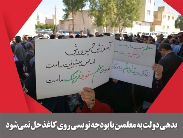 عکس نوشته/ توزیع بودجه ۹۷ بر مبنای عدالت نیست