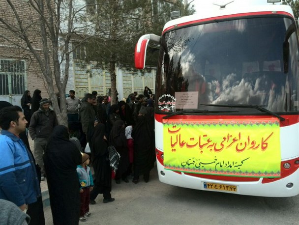 اعزام ۶۲ مددجوی تحت حمایت کمیته امداد شهرستان درمیان به عتبات عالیات