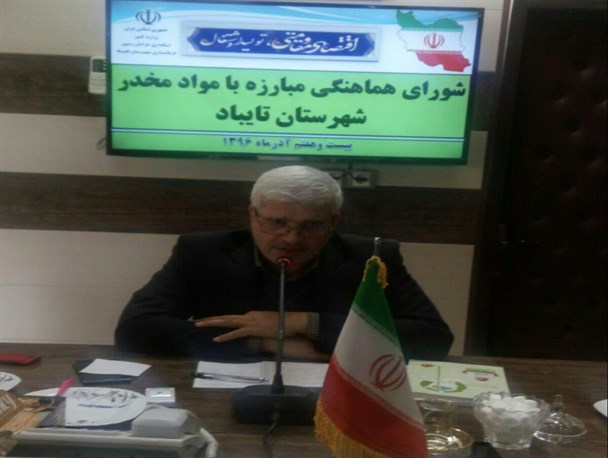 حل معضل اعتیاد همت همگانی می طلبد/بسیاری از آسیب های اجتماعی ریشه در اعتیاد دارد